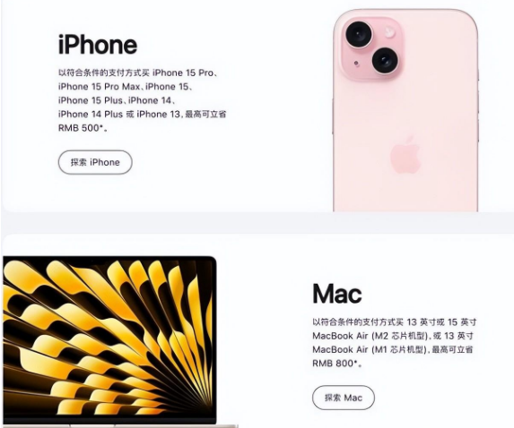 沙洋苹果15维修店iPhone 15降价后能退差价吗 