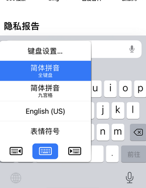 沙洋苹果14维修店分享iPhone14如何快速打字 